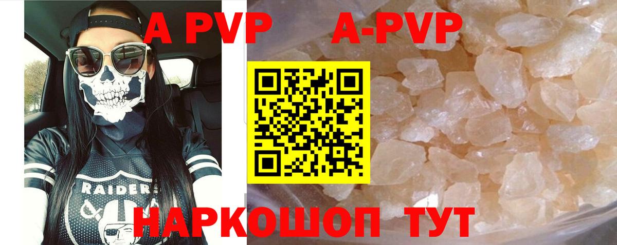 APVP мука Краснодар