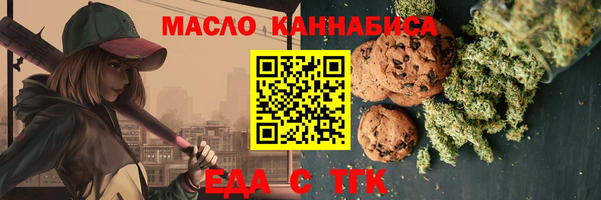 Краснодар  Canna-Cookies конопля  Вход с VPN 