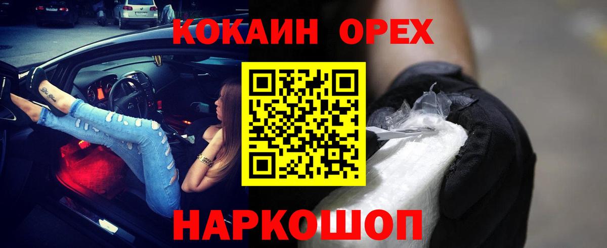 КОКАИН FishScale Краснодар