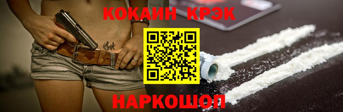COCAIN  наркота  Вход с VPN  Cocaine 98%  Краснодар  COCAIN FishScale 