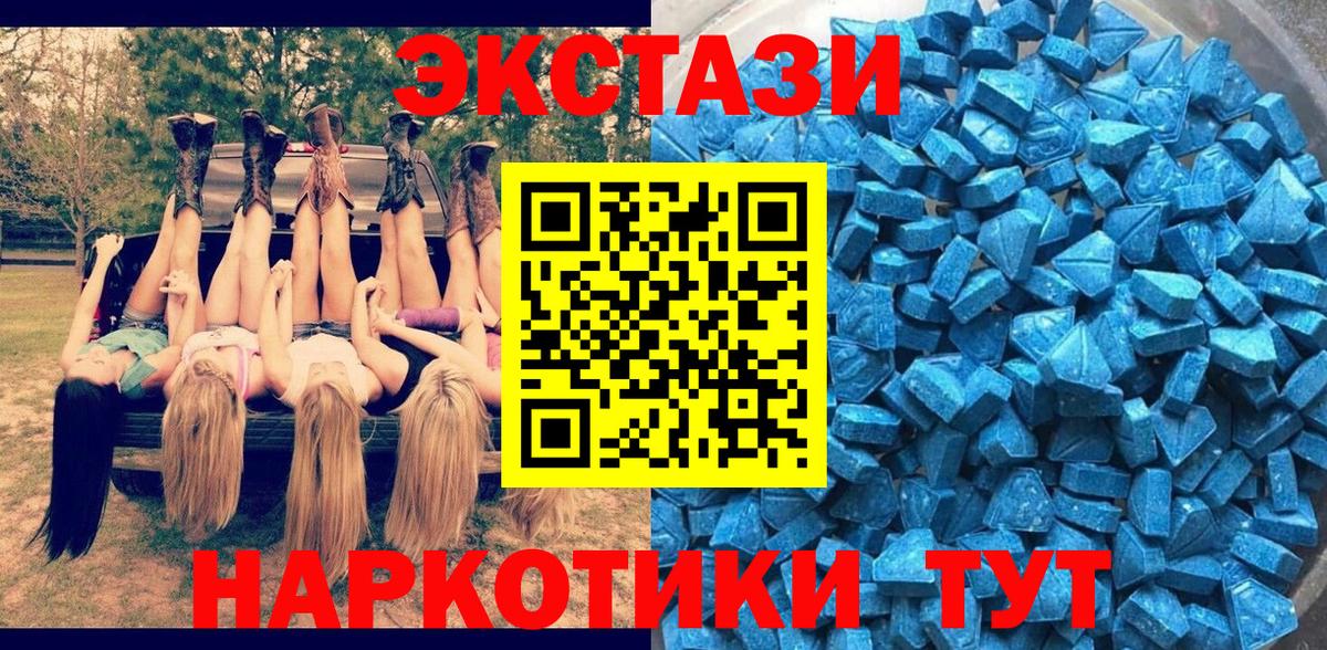 Экстази  Вход с VPN  Краснодар  ЭКСТАЗИ бентли  Ecstasy 300 mg 