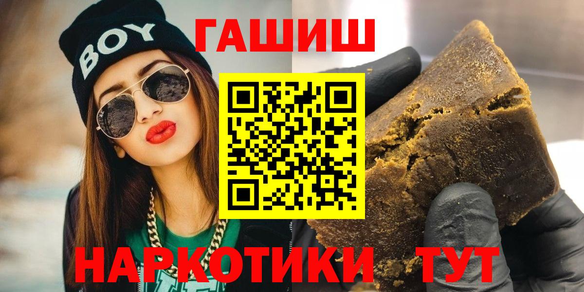 ГАШИШ хэш Краснодар