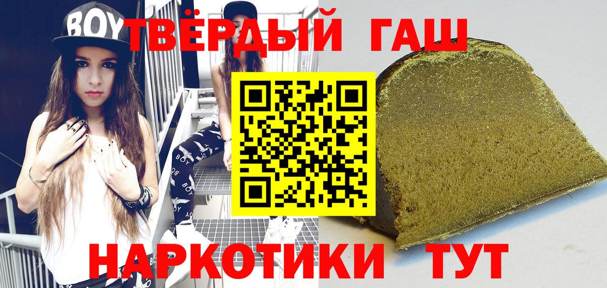 Гашиш hashish  Вход с VPN  Краснодар 