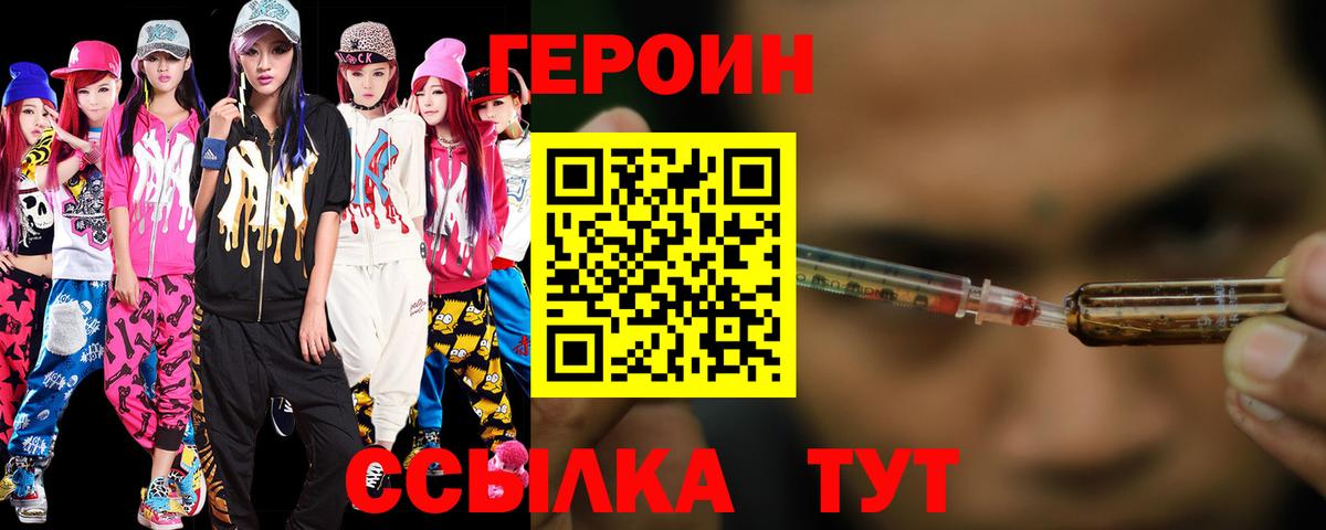Краснодар  ГЕРОИН белый  ГЕРОИН  Вход с VPN 