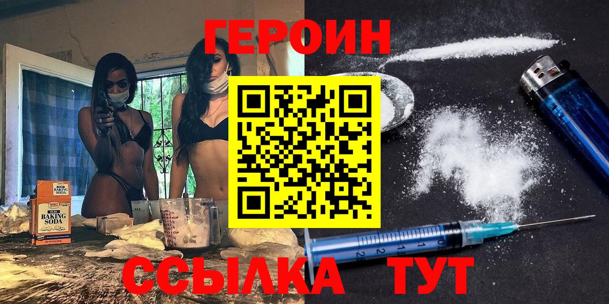 Героин гречка Краснодар