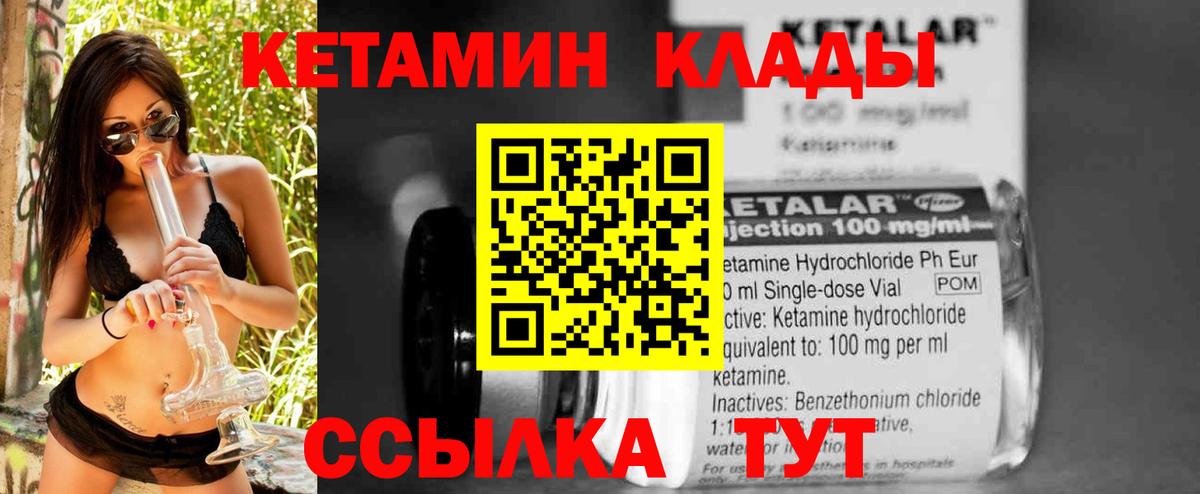 Кетамин VHQ  Вход с VPN  блэк спрут ссылка  Краснодар 