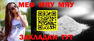 MESCALINE Уссурийск