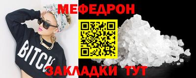 MESCALINE Уссурийск