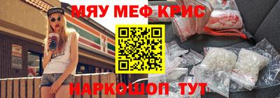MESCALINE Уссурийск