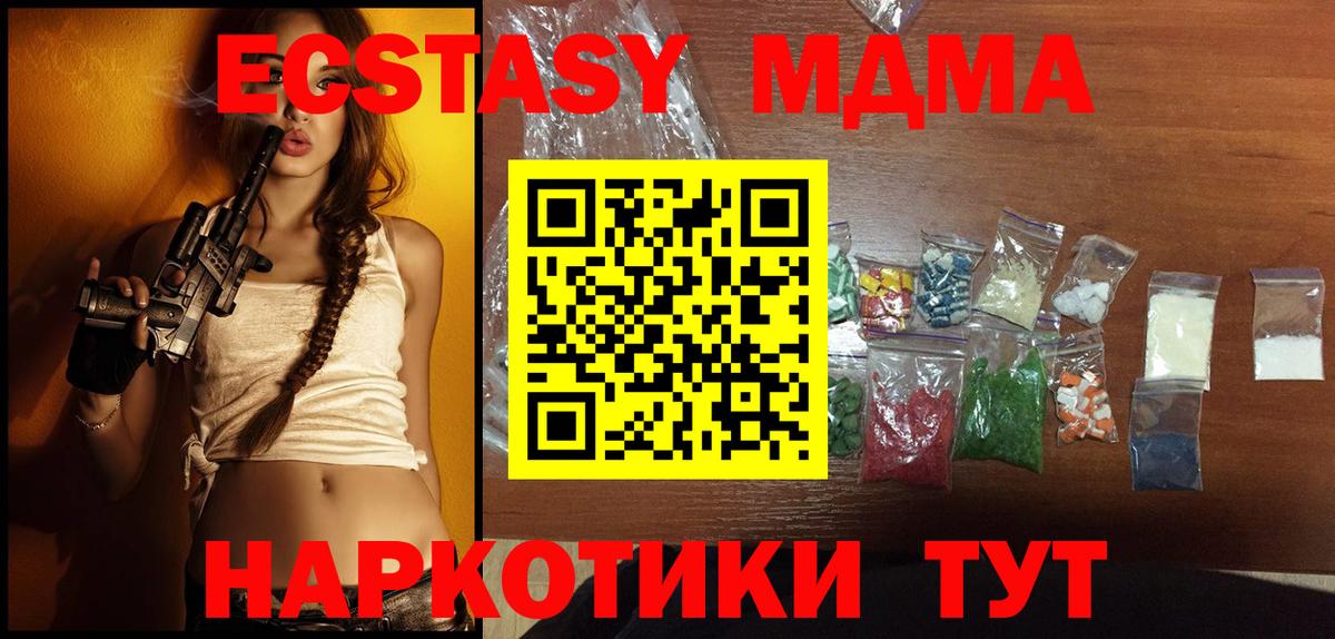 MDMA VHQ  MDMA VHQ  MDMA  Краснодар  Вход с VPN 