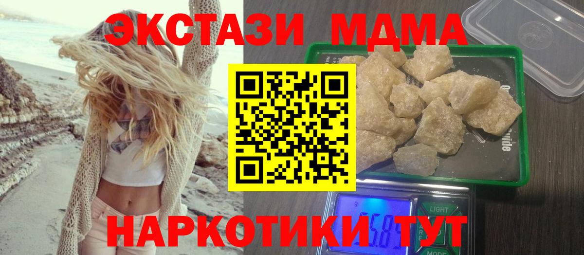 MDMA Molly Краснодар