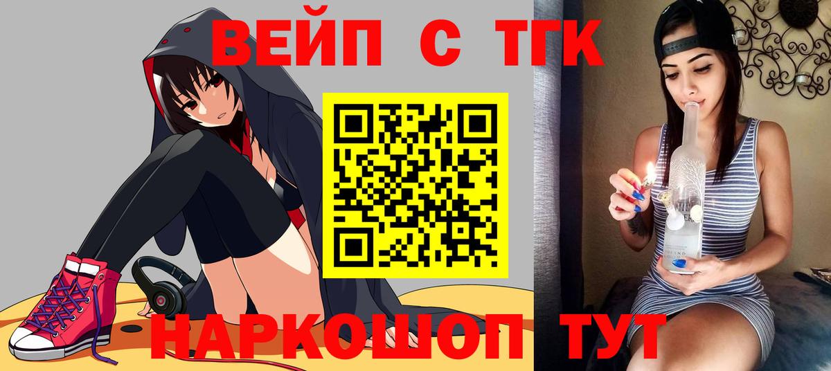 ТГК концентрат Краснодар
