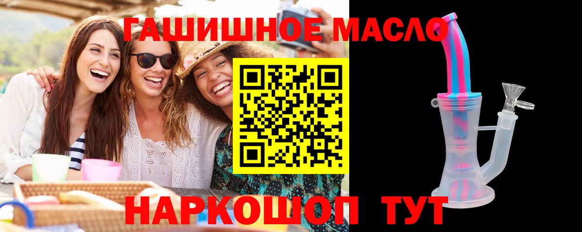 ТГК вейп с тгк  Вход с VPN  МЕГА зеркало  Краснодар  как найти наркотики 